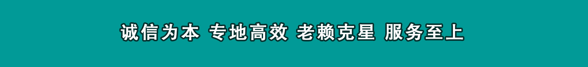 万载追账公司