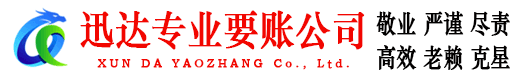 万载清债公司