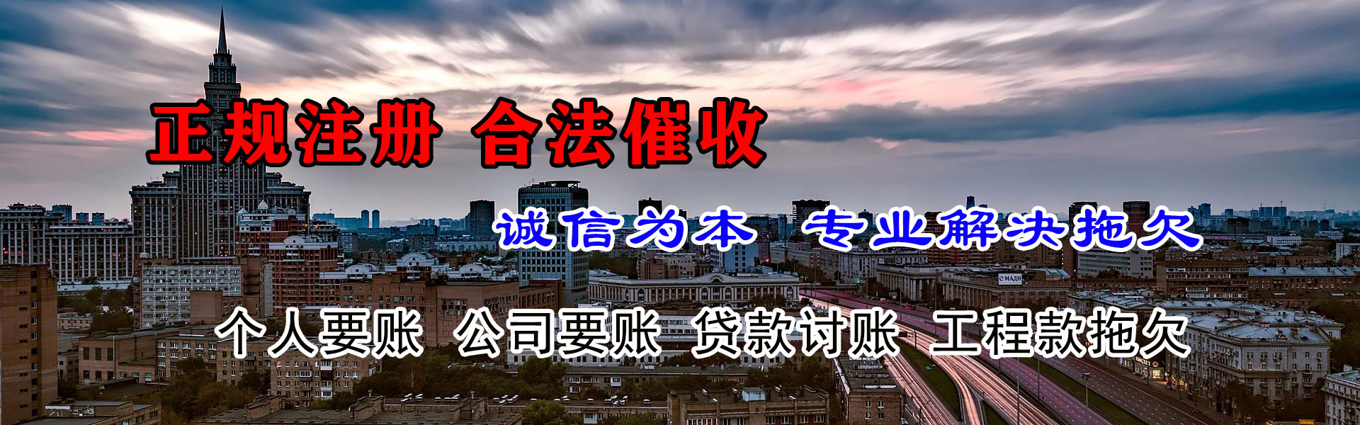 万载清债公司
