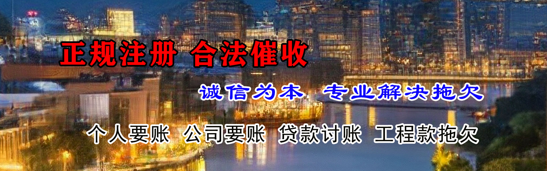 万载收债公司